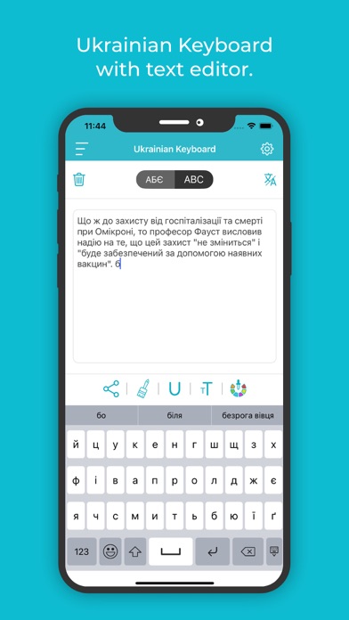 Ukrainian Keyboard: Translator スクリーンショット