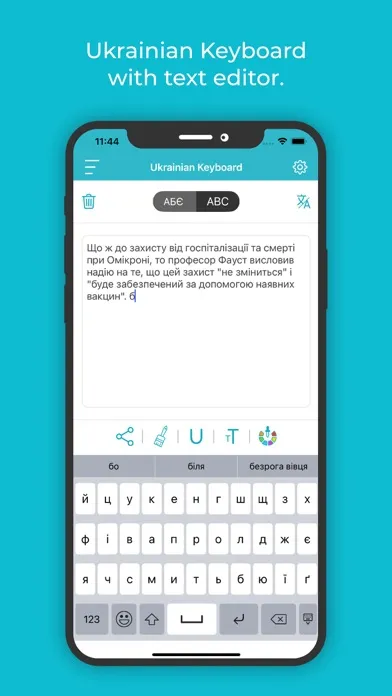 Ukrainian Keyboard: Translator 스크린샷