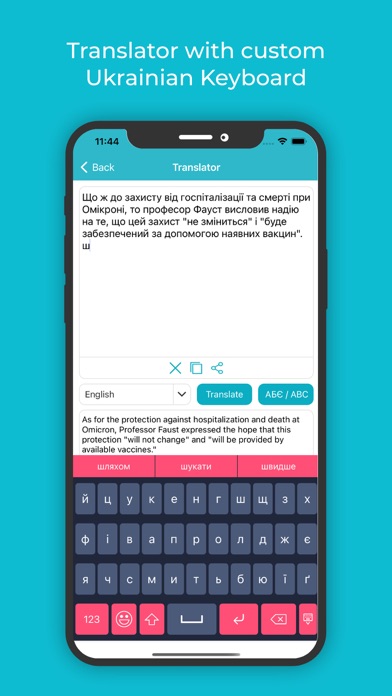 Ukrainian Keyboard: Translator スクリーンショット