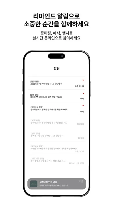 Capturas de tela do 모두알리다_가장 편리하고 안전한 일정 공유 생활