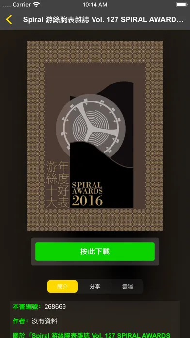 ALLMAG應用截圖