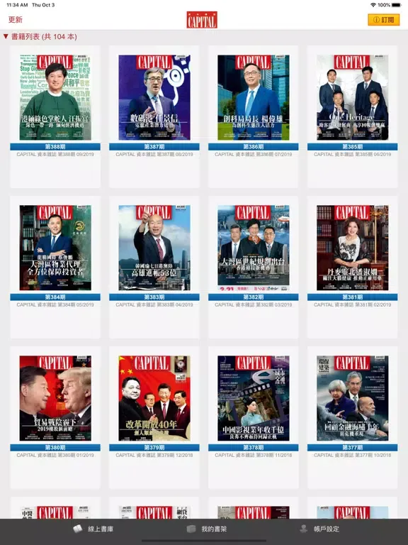 資本雜誌 iPad  스크린샷