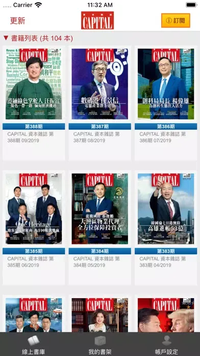 資本雜誌 스크린샷