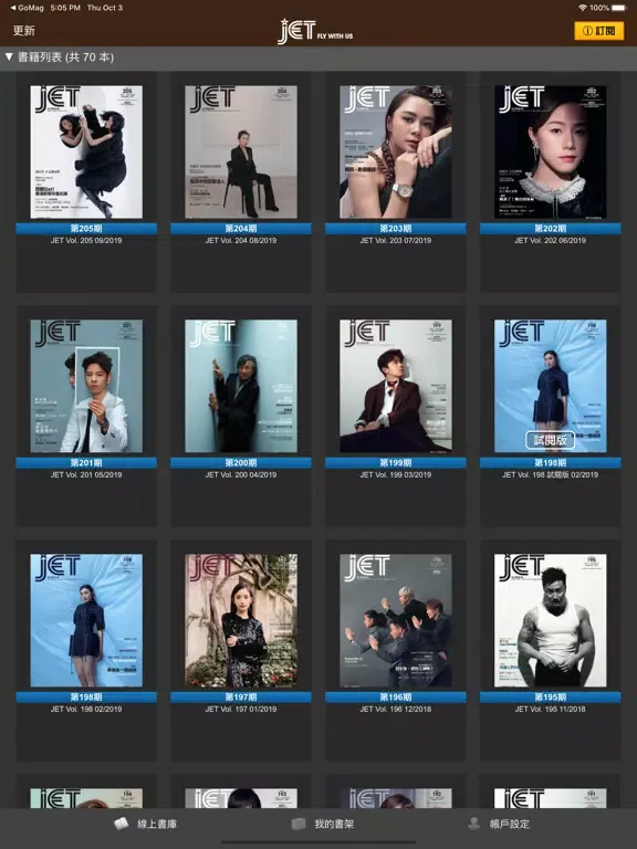 JET x ALLMAG iPad  স্ক্রিনশট