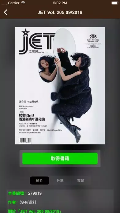 JET x ALLMAG স্ক্রিনশট