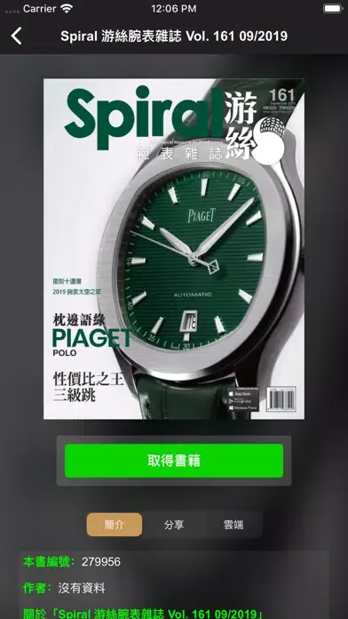 Spiral x ALLMAG Screenshots