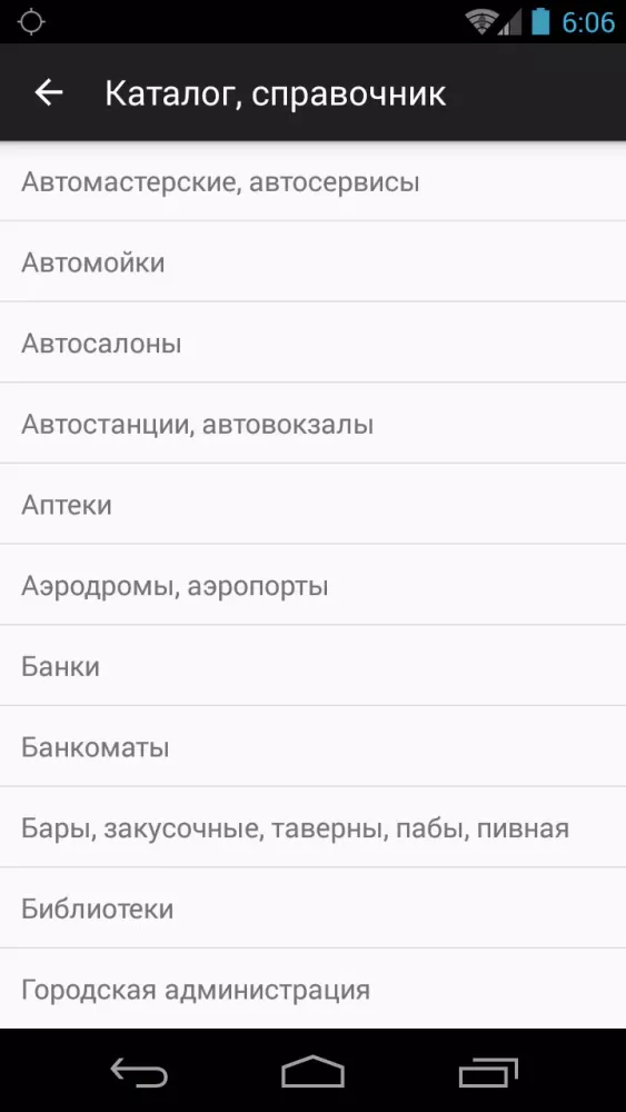 Карта Алтайского края Screenshots