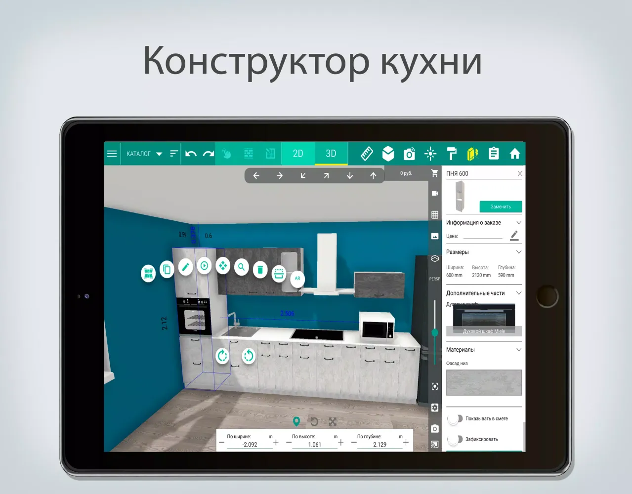Allmebel3d Screenshots