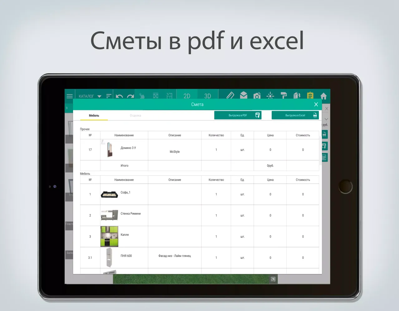 Allmebel3d Screenshots