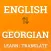 English to Georgian Dictionary