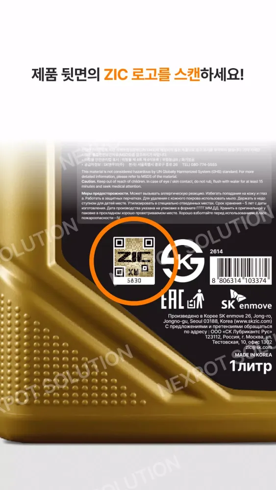 ZIC SAFE Screenshots