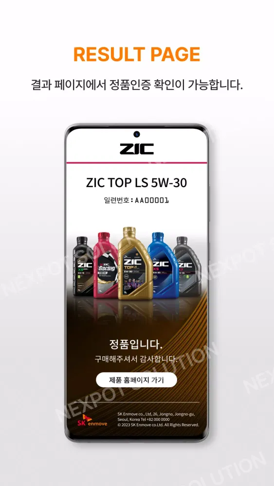 ZIC SAFE Screenshots