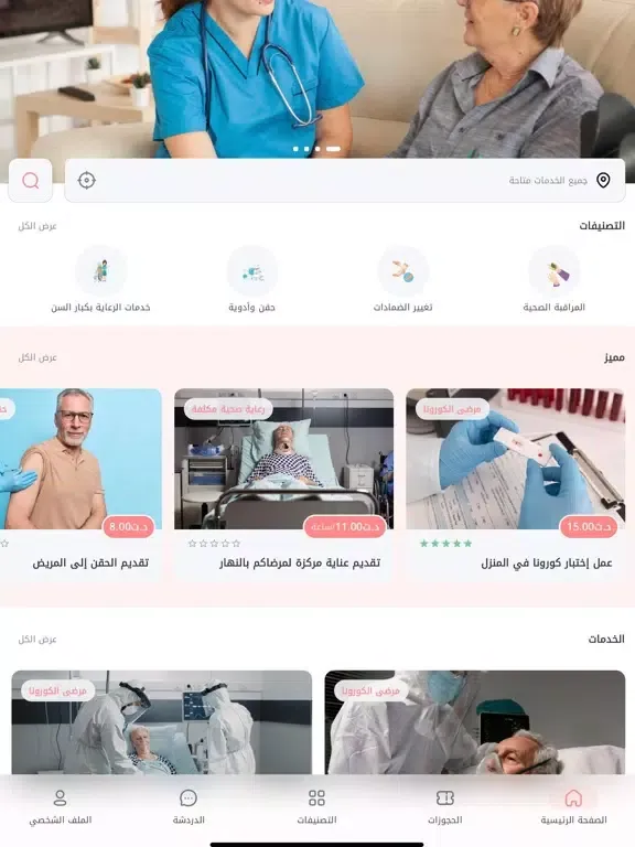 AlloFermli iPad 应用截图