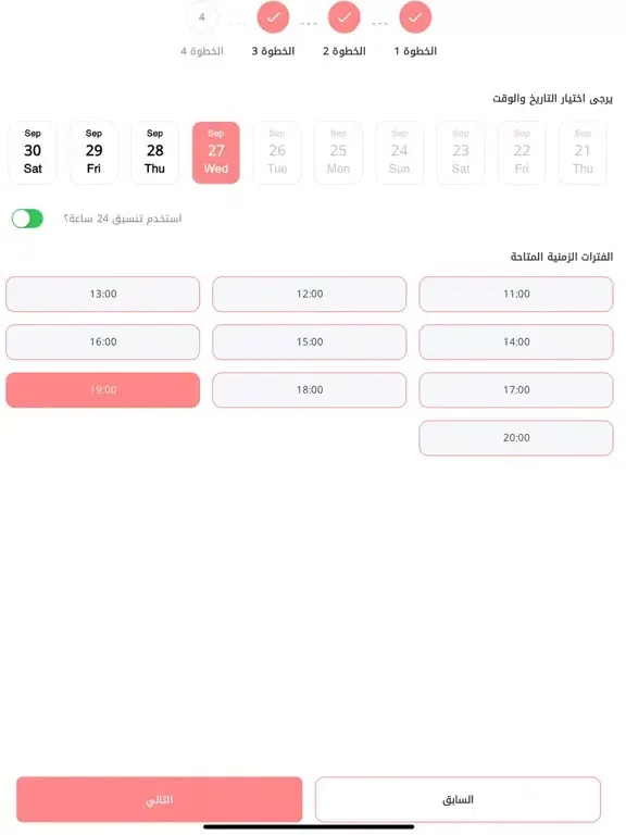AlloFermli iPad 应用截图