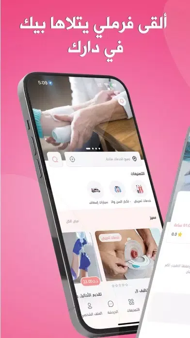 AlloFermli应用截图
