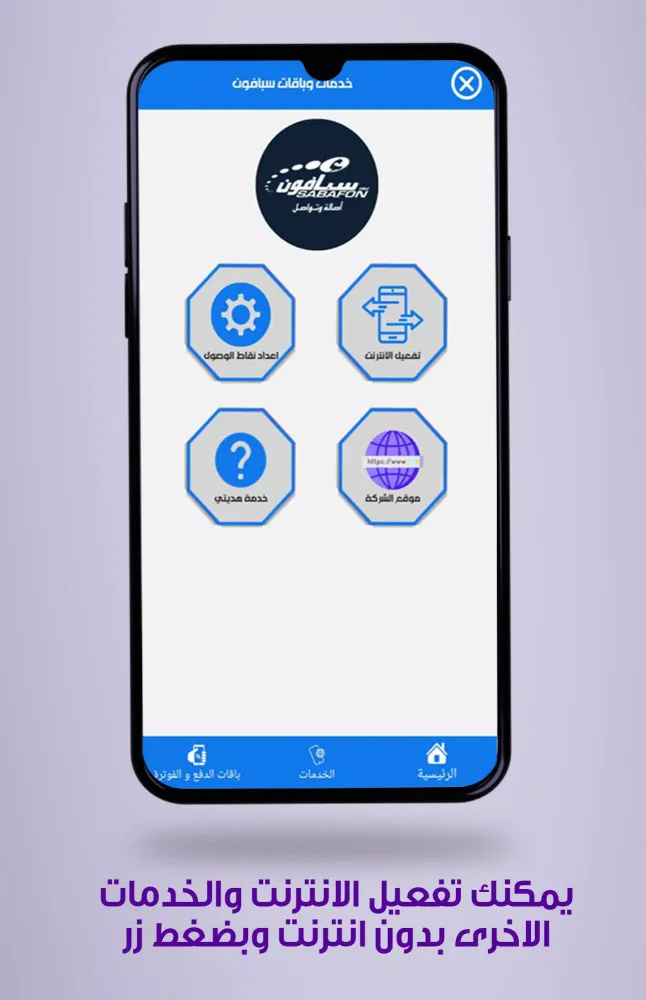 خدمات موبايل Screenshots