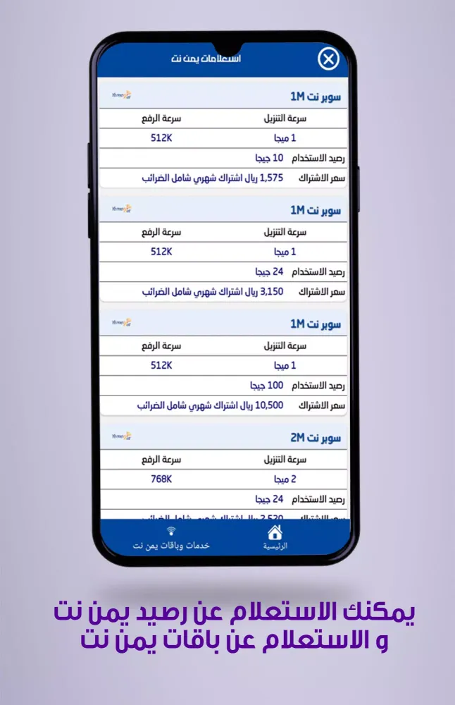 خدمات موبايل Screenshots