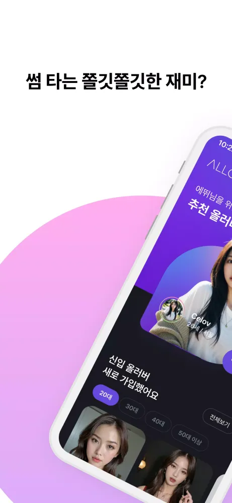 ALLOVG Screenshots