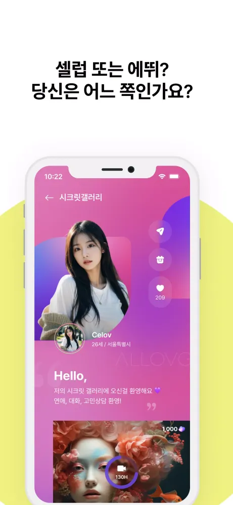 ALLOVG Screenshots