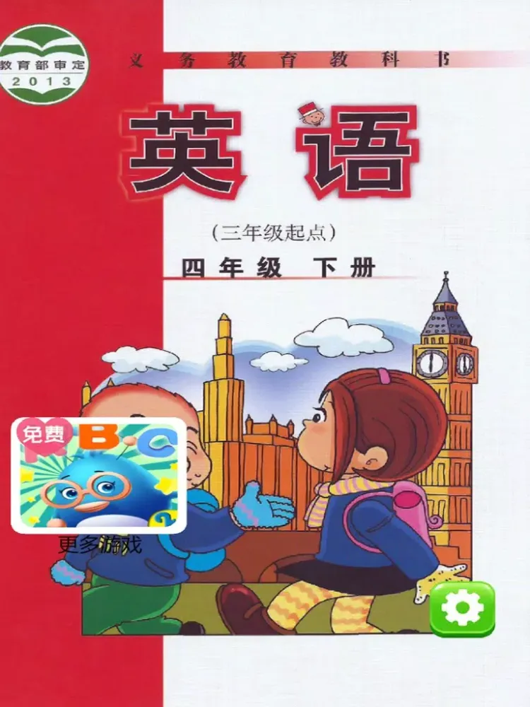 外研版小学英语四年级下册 - 中英双语发音四年级下册 - 三年级起点正版英语点读机 iPad 應用截圖