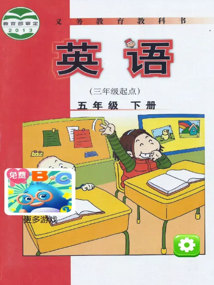 外研版小学英语五年级下册 - 中英双语发音五年级下册 - 三年级起点正版英语点读机 iPad  Ekran Görüntüleri