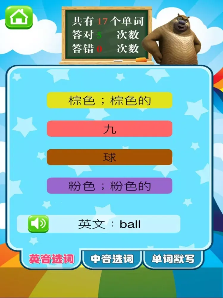 外研版小学英语五年级下册 - 中英双语发音五年级下册 - 三年级起点正版英语点读机 iPad  Ekran Görüntüleri