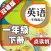 PEP人教版小学英语一年级下册 - 中英双语发音一年级下册 - 一年级起点正版英语点读机