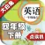 小学英语四年级下册 - 英语复读机 - 同步英语教材助手小学生英语