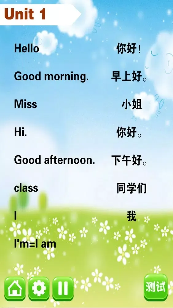 苏教版小学英语三年级上册 - 同步英语点读机小学生英语教材助手 Screenshots