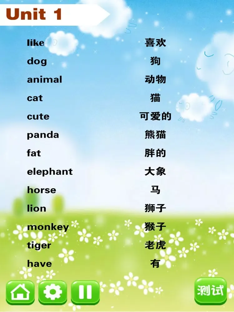 Capturas de pantalla de 苏教版小学英语四年级上册 - 同步英语点读机小学生英语教材助手 iPad 