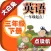 小学英语三年级下册 - 大白兔点读系列 - 外研版一起点小学生英语口语