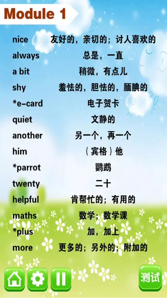 Tangkapan layar 小学英语三年级下册 - 大白兔点读系列 - 外研版一起点小学生英语口语