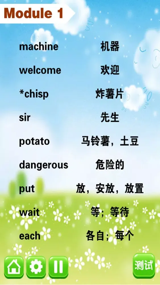 Capturas de pantalla de 小学英语四年级下册 - 大白兔点读系列 - 外研版一起点小学生英语口语