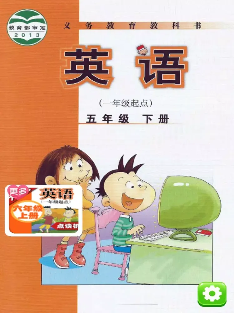 Скриншоты 小学英语五年级下册 - 大白兔点读系列 - 外研版一起点小学生英语口语 iPad 