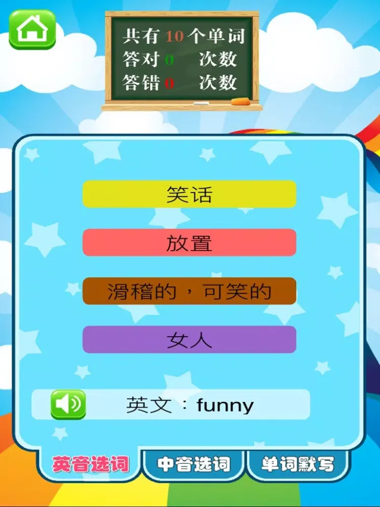 Скриншоты 小学英语五年级下册 - 大白兔点读系列 - 外研版一起点小学生英语口语 iPad 