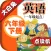 小学英语六年级下册 - 大白兔点读系列 - 外研版一起点小学生英语口语