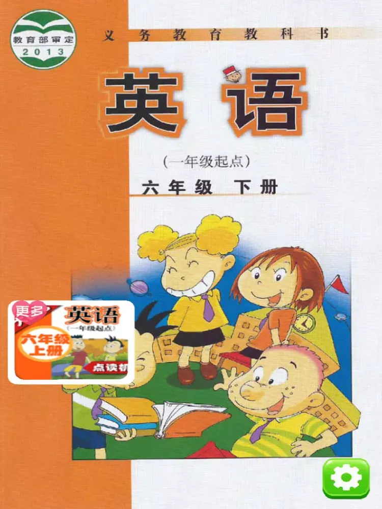 Capturas de tela do 小学英语六年级下册 - 大白兔点读系列 - 外研版一起点小学生英语口语 iPad 