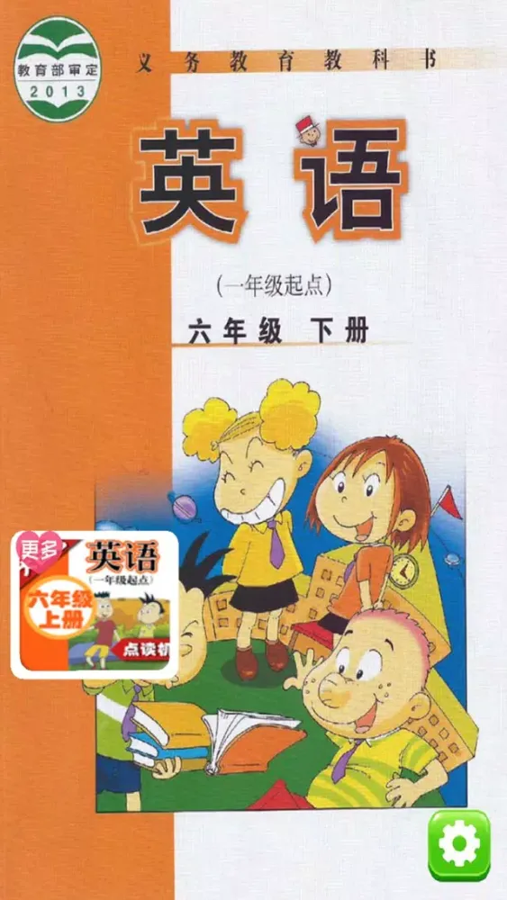 Capturas de tela do 小学英语六年级下册 - 大白兔点读系列 - 外研版一起点小学生英语口语
