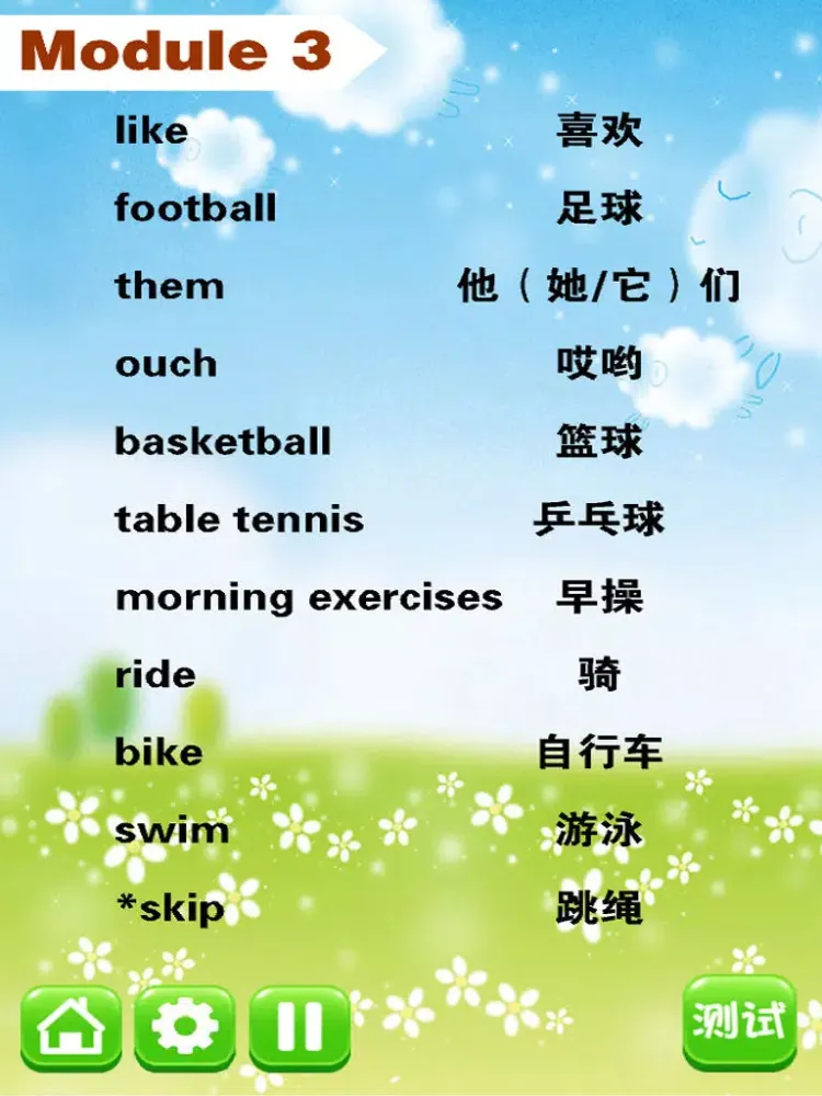 小学英语三年级下册 - 大白兔点读系列 - 外研版三起点小学生英语口语 iPad 应用截图