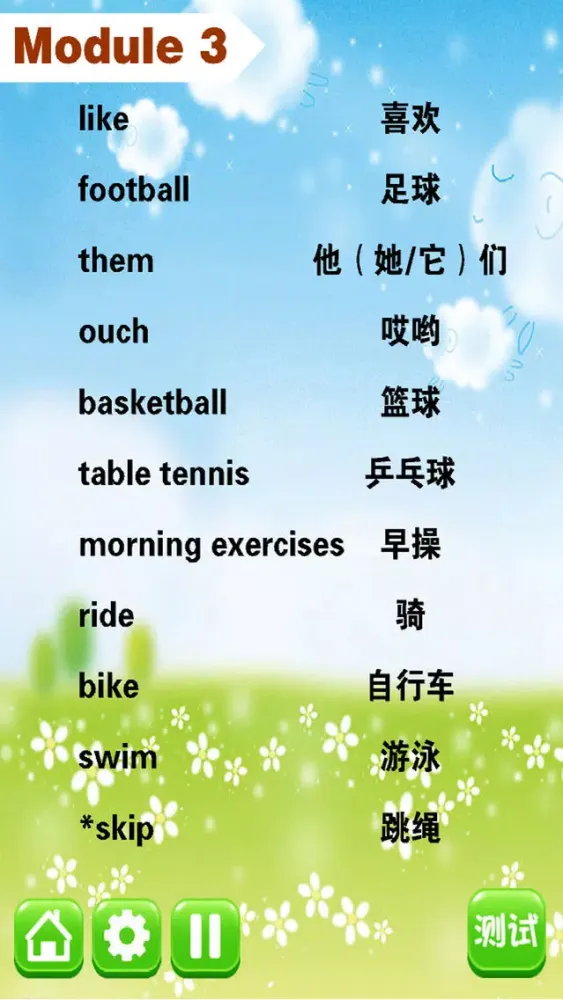 小学英语三年级下册 - 大白兔点读系列 - 外研版三起点小学生英语口语应用截图