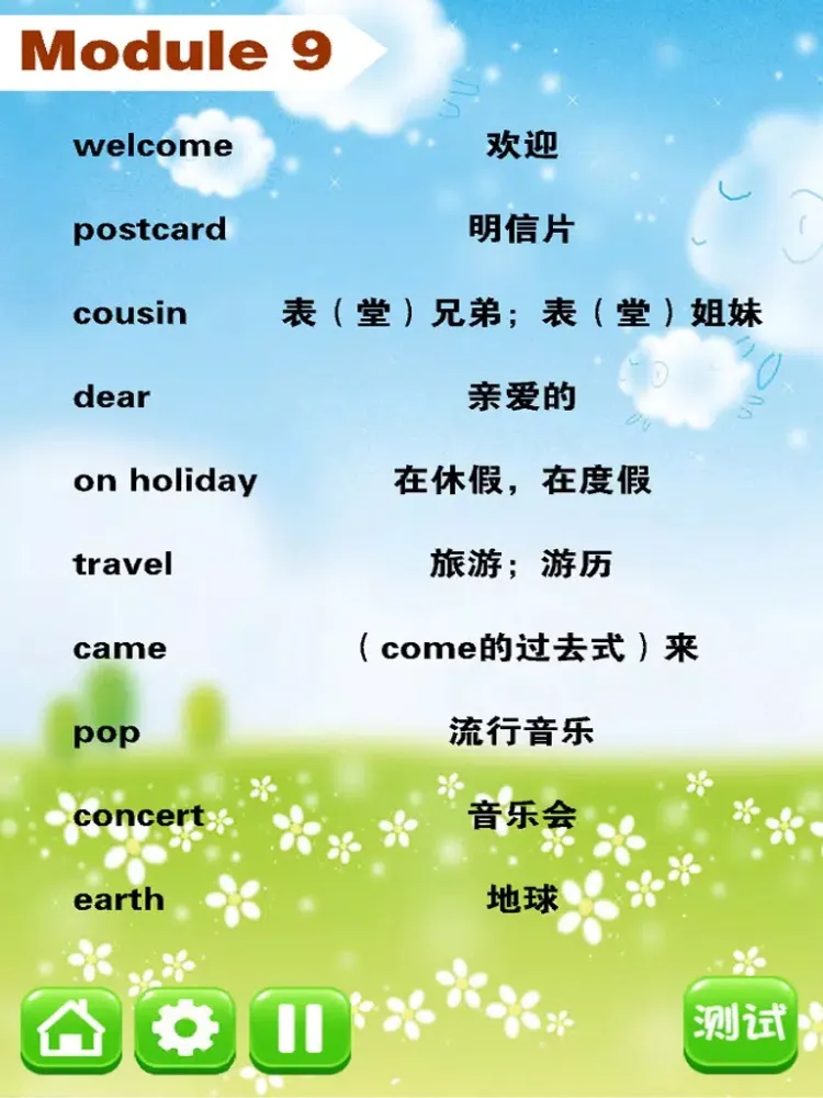 Zrzuty ekranu 小学英语四年级下册 - 大白兔点读系列 - 外研版三起点小学生英语口语 iPad 