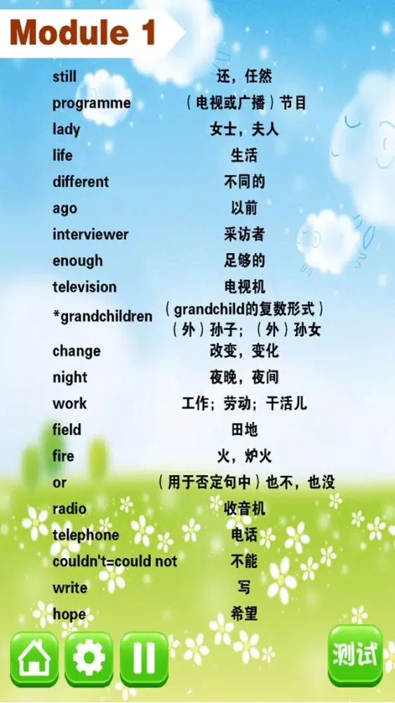 小学英语五年级下册 - 大白兔点读系列 - 外研版三起点小学生英语口语 Screenshots