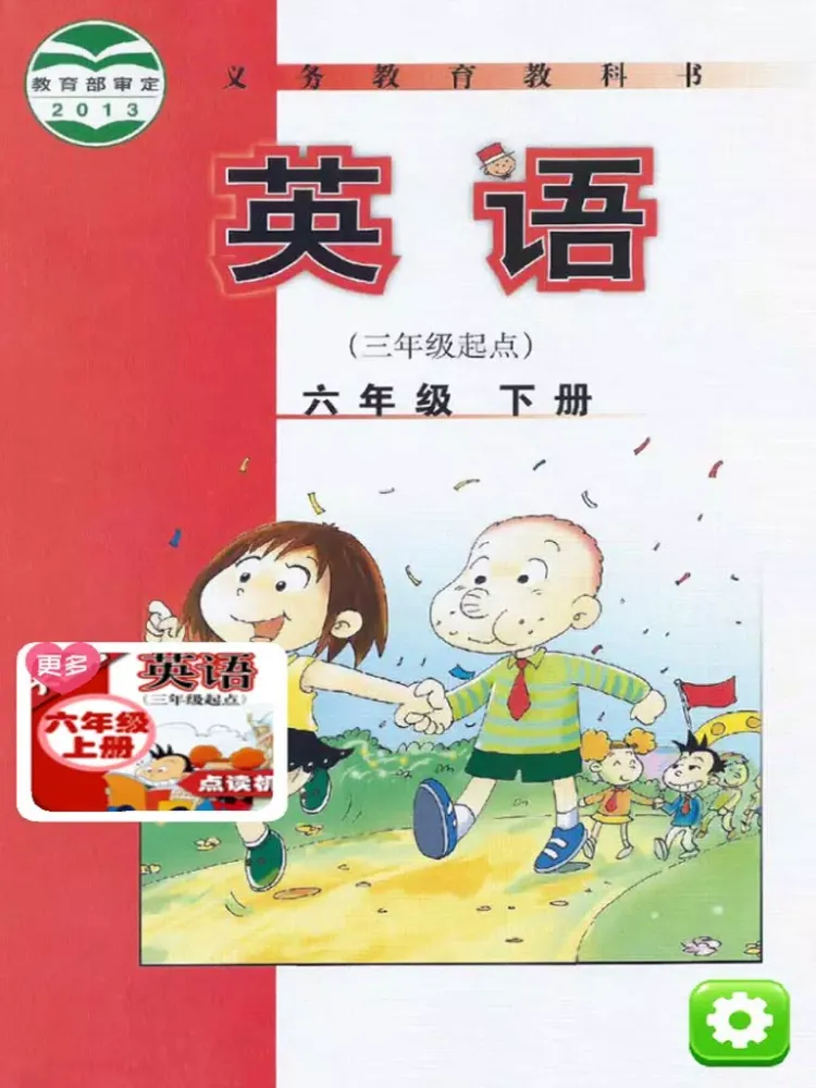 小学英语六年级下册 - 大白兔点读系列 - 外研版三起点小学生英语口语 iPad 应用截图