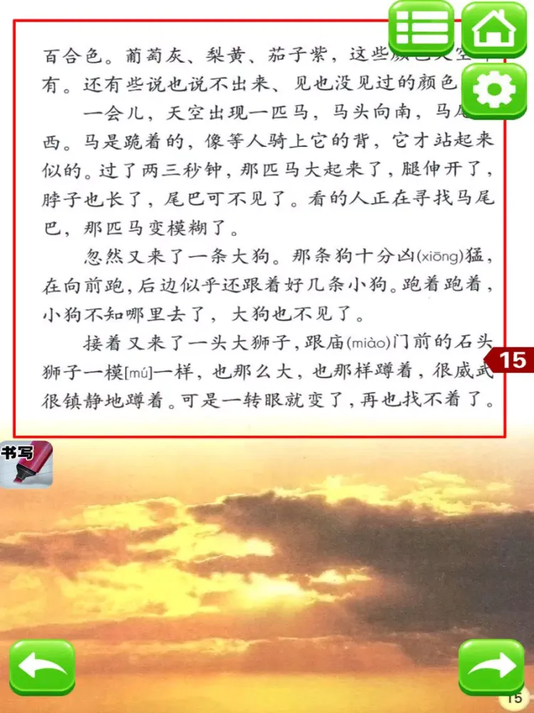 小学语文四年级上册人教版 - 同步点读机小学生语文教材助手 iPad  Ekran Görüntüleri