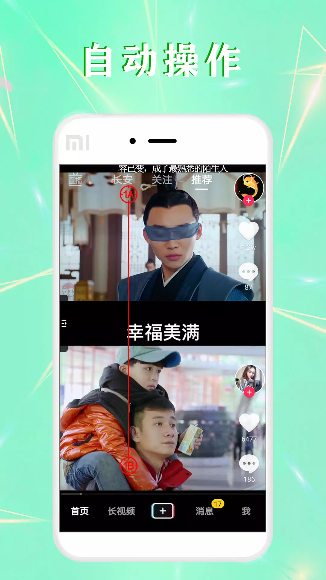 全自动点击器 Screenshots