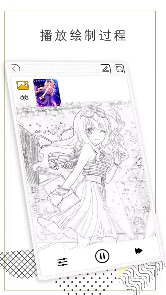 智绘画图 Screenshots