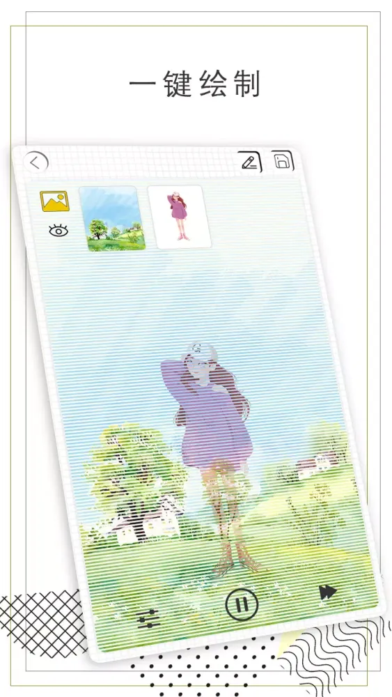 智绘画图 Screenshots