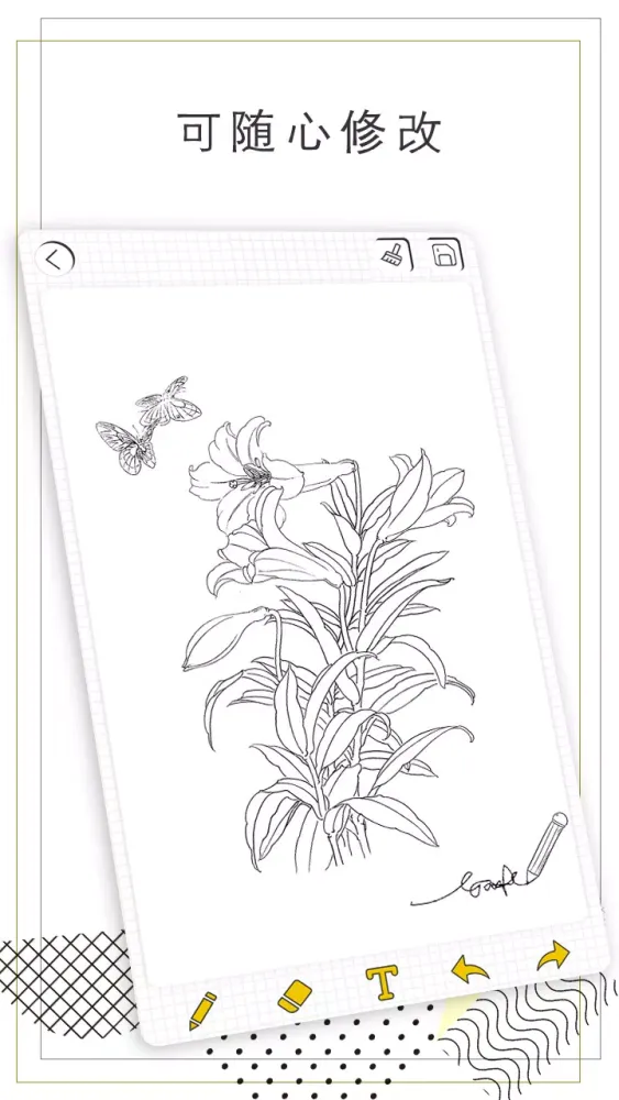 智绘画图 Screenshots