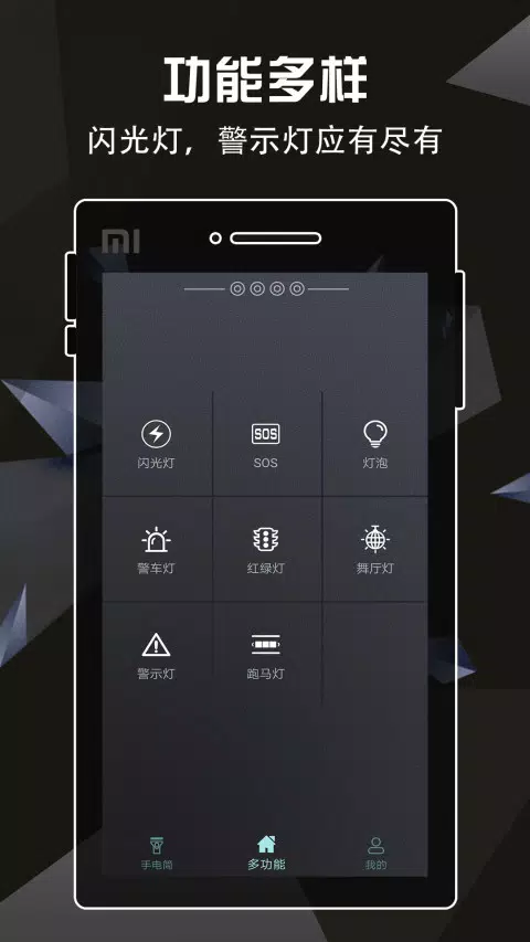手电筒灯泡 Screenshots