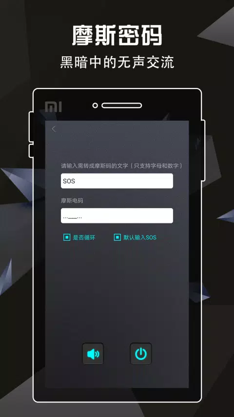 手电筒灯泡 Screenshots